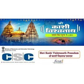 Kashi Vishwanath Prasadam Kit @251